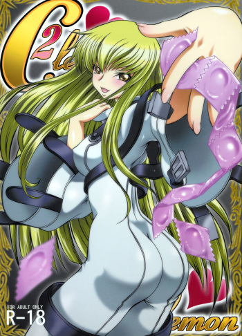 (C78) [Blue Bean (Kaname Aomame)] C2lemon (Code Geass- Lelouch of the Rebellion) [Russian] [hupiji] cover