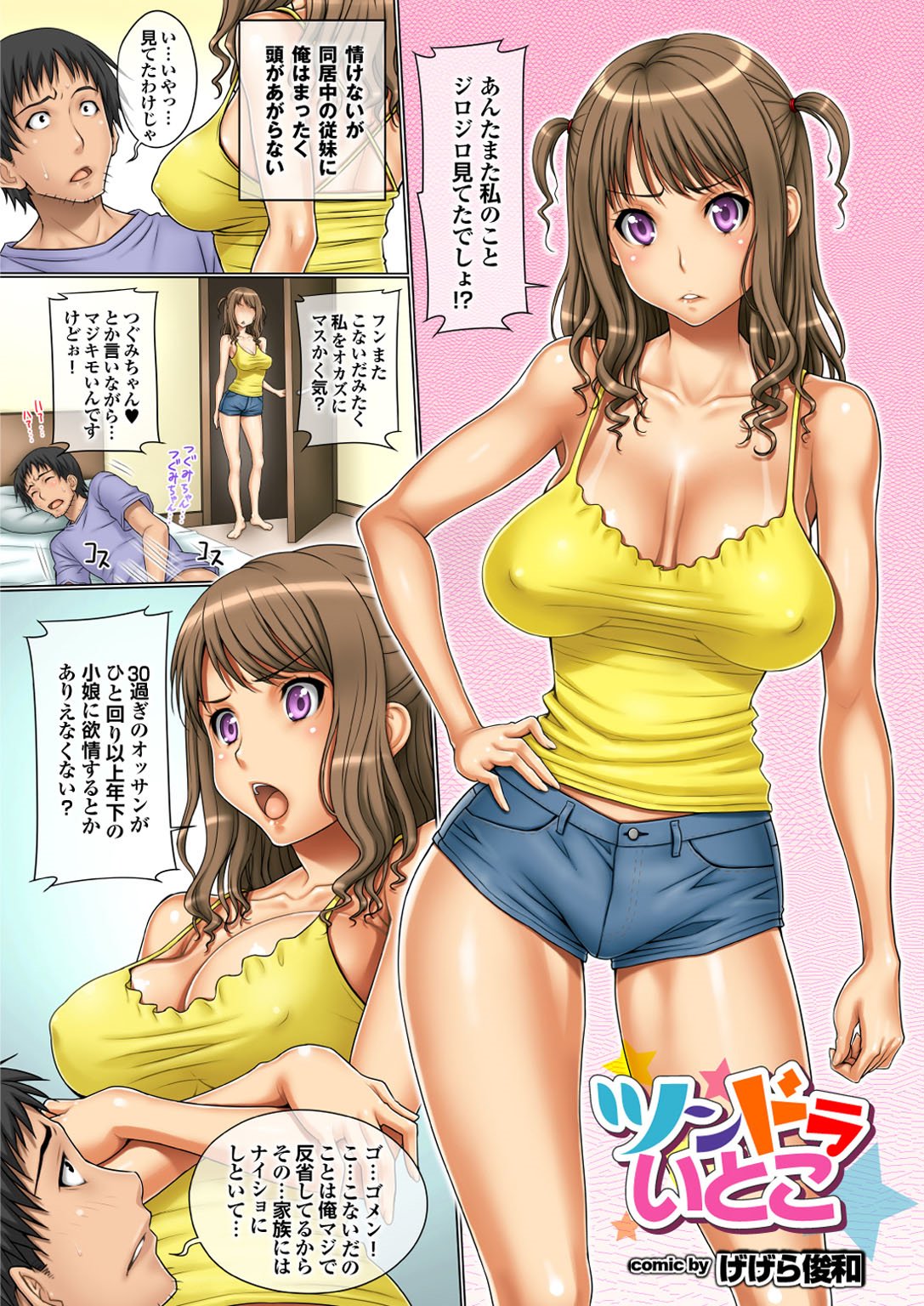 Chijo Bitch 1st edition page 5 full