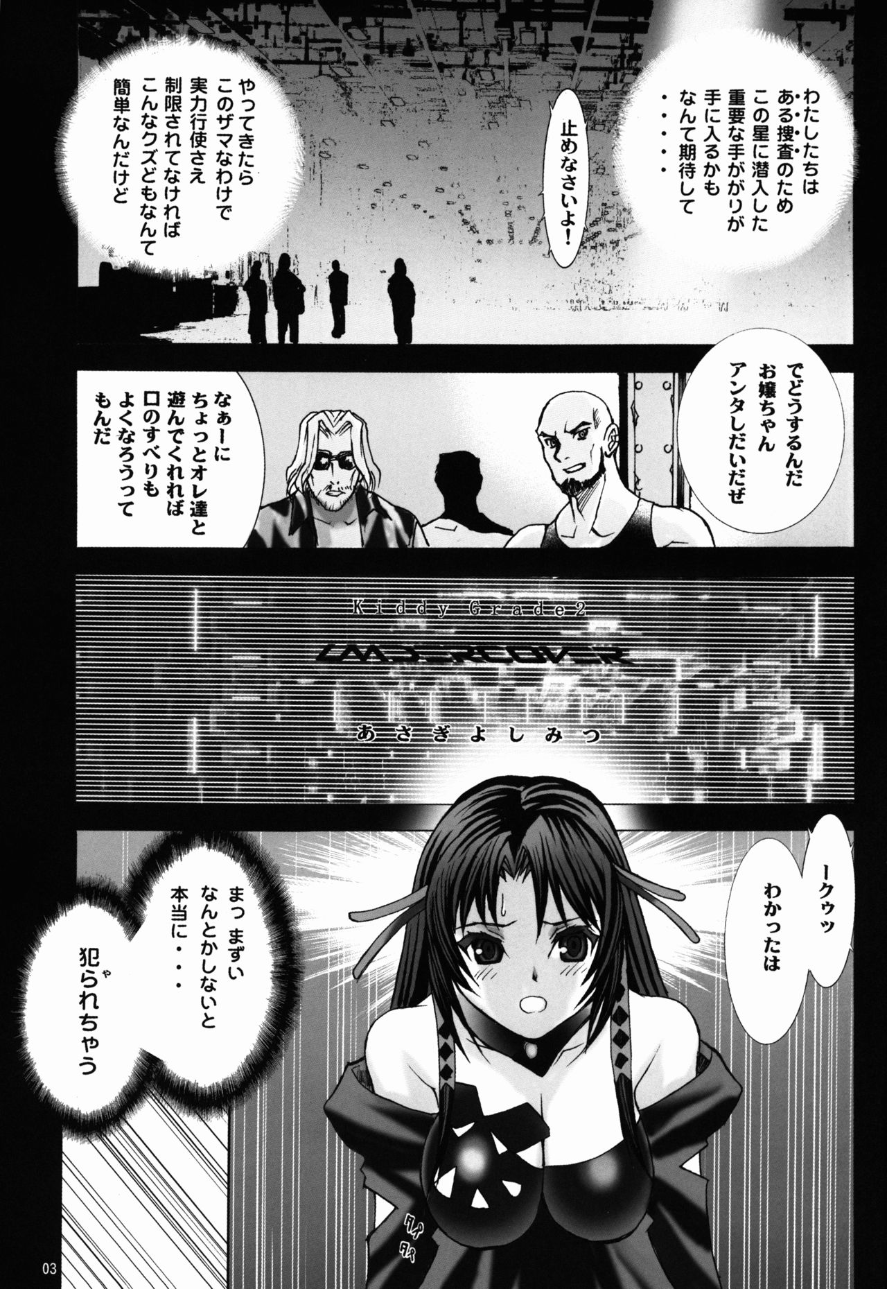 Angel's stroke 18 Black Star White Moon page 4 full