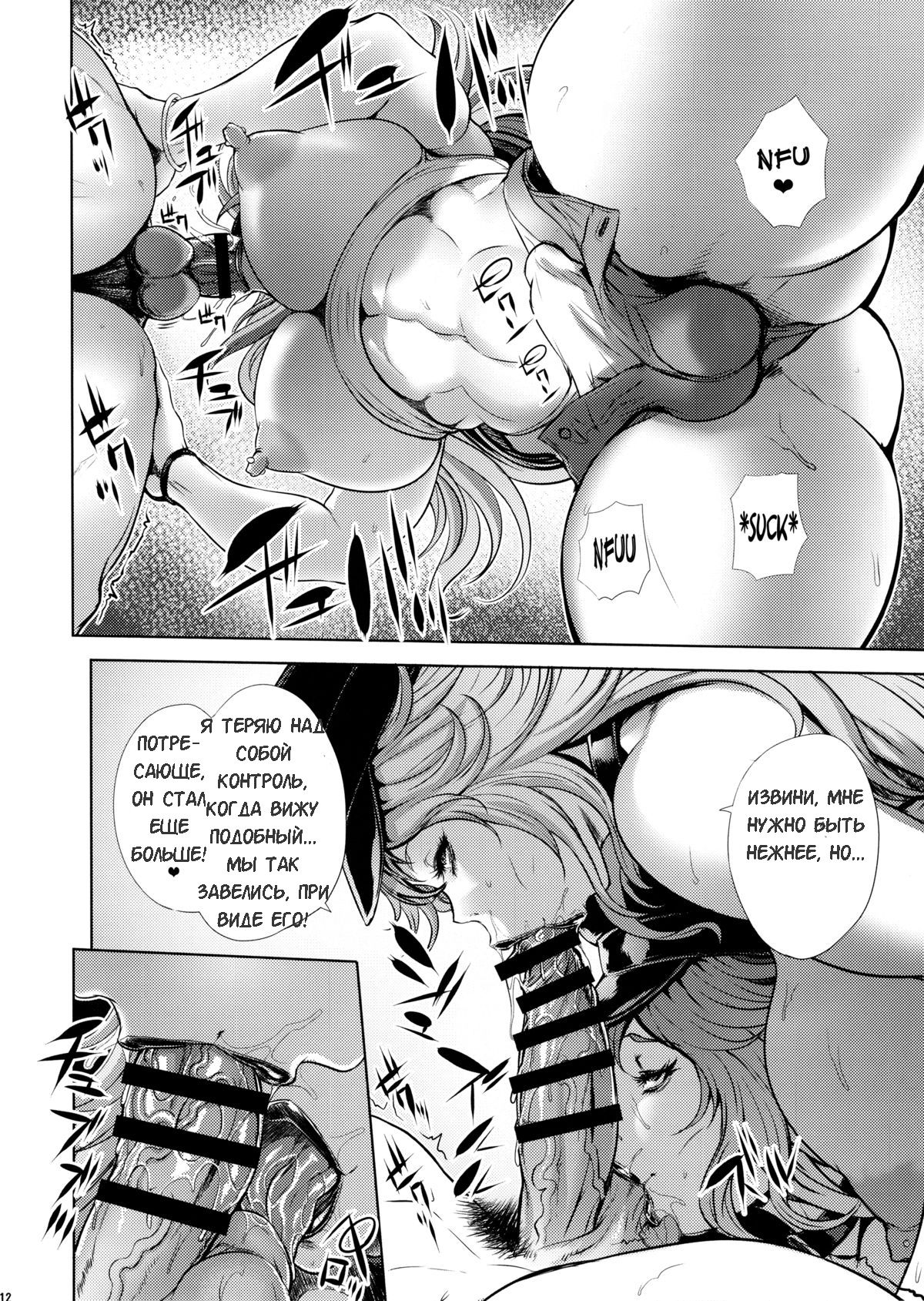 Poison&Roxy page 11 full