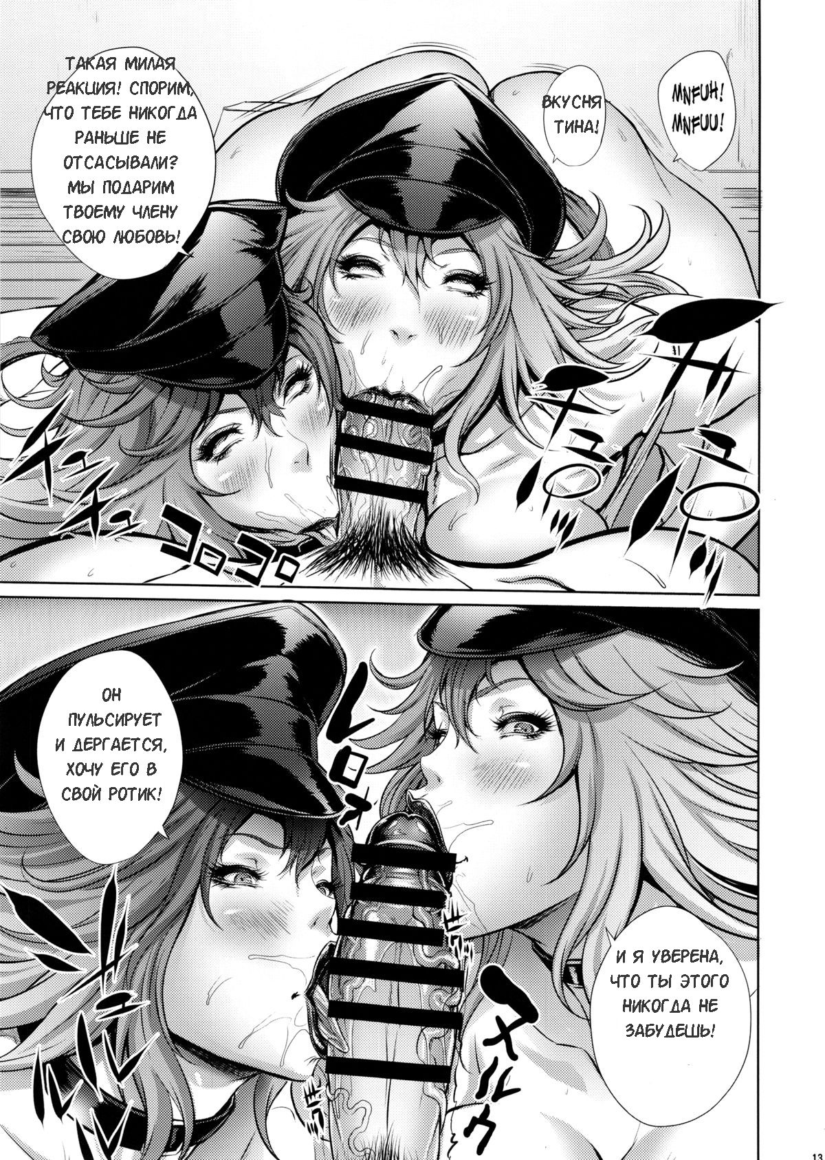 Poison&Roxy page 12 full