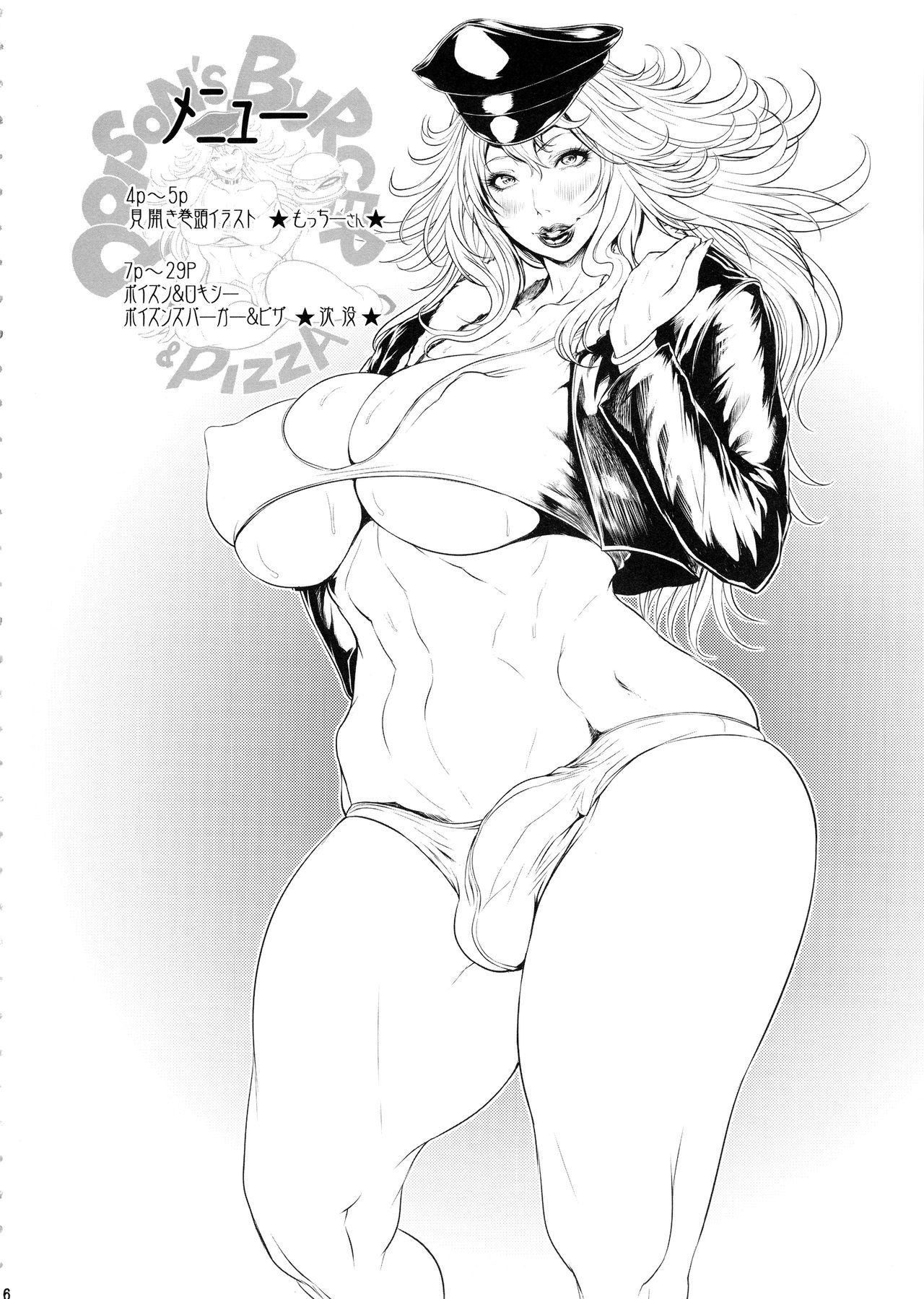 Poison&Roxy page 5 full