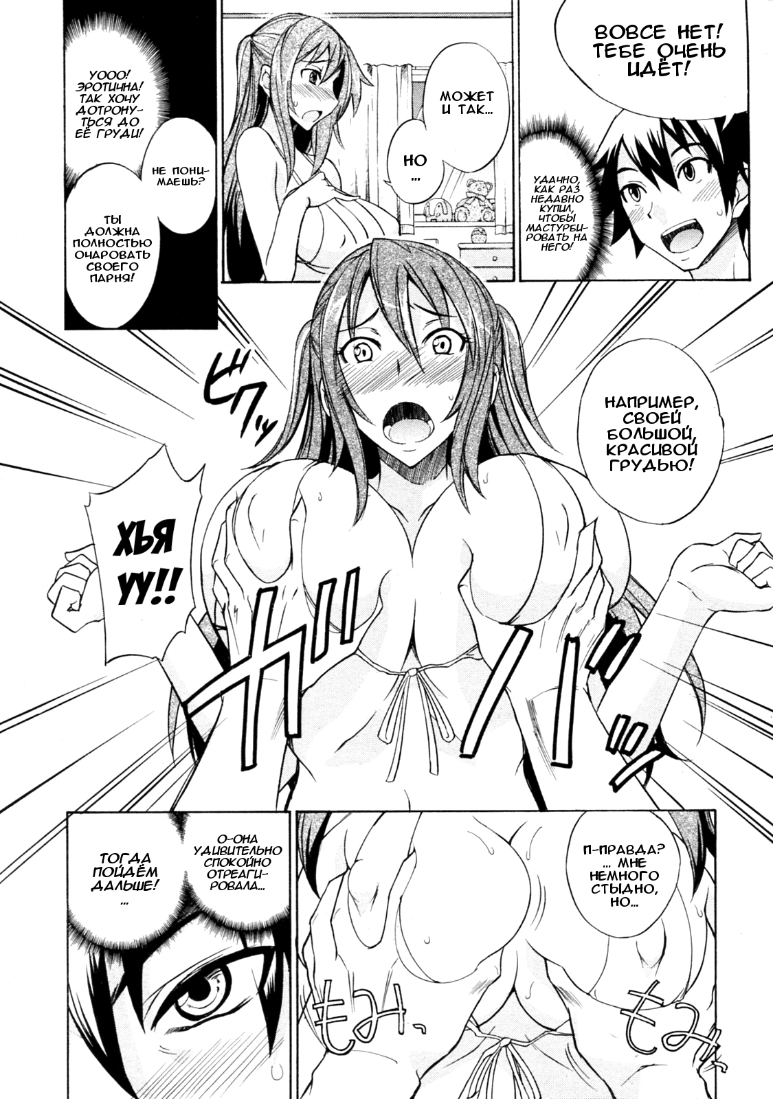 Mizugi to Onee-chan! | Сестра и купальник! page 4 full