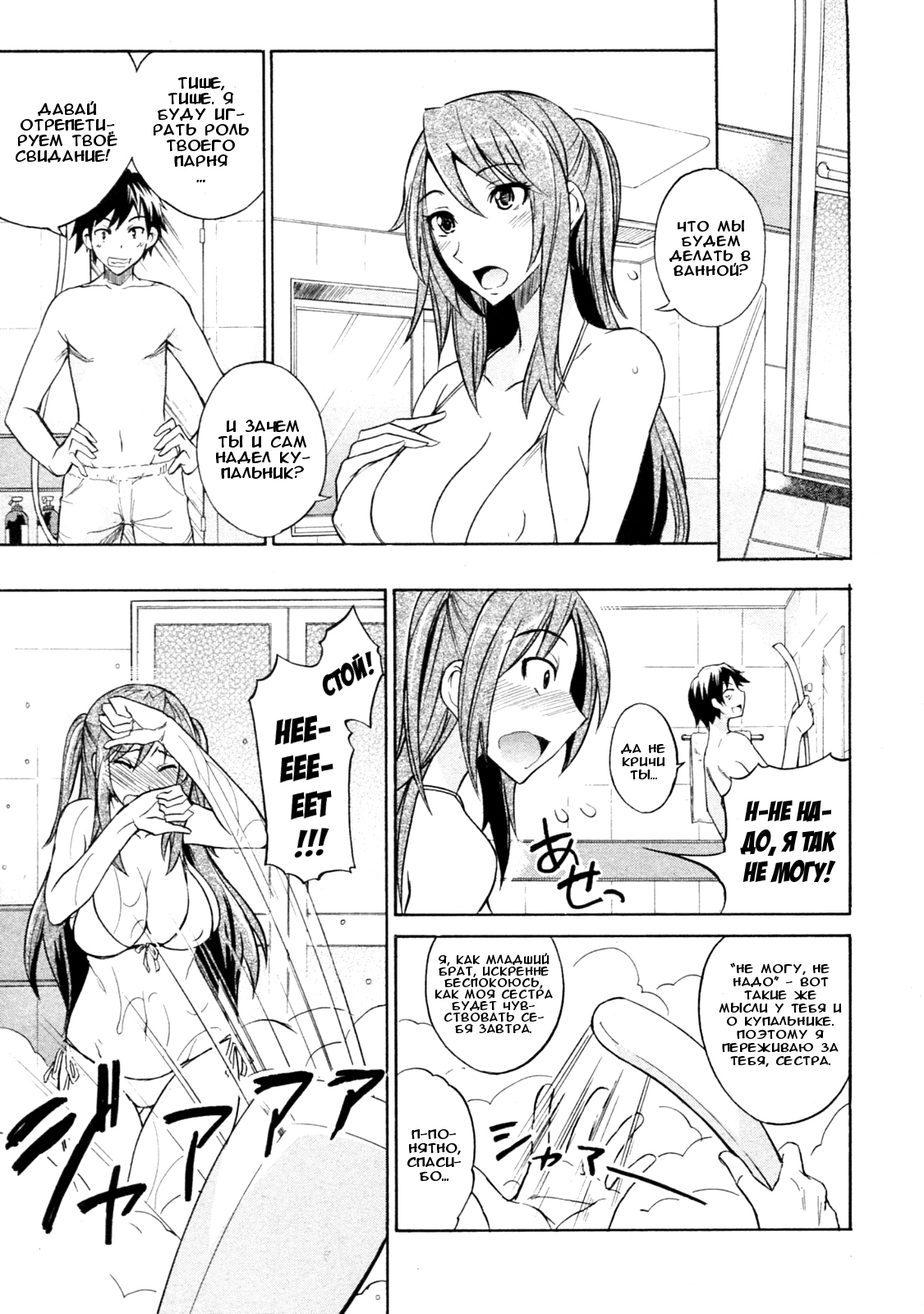Mizugi to Onee-chan! | Сестра и купальник! page 7 full
