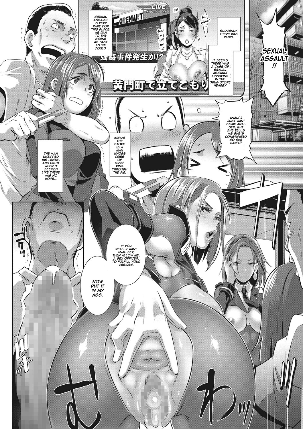 SDPO ~Seimukan no Susume~ page 11 full