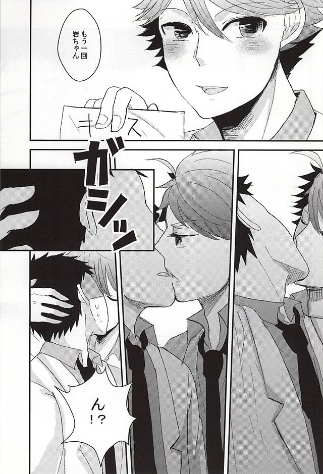 キスミーラブミーキスミー page 10 full