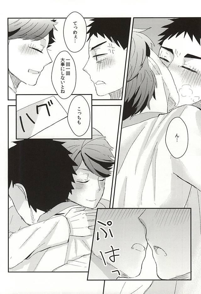 キスミーラブミーキスミー page 11 full