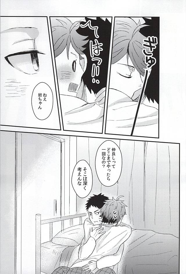 キスミーラブミーキスミー page 12 full
