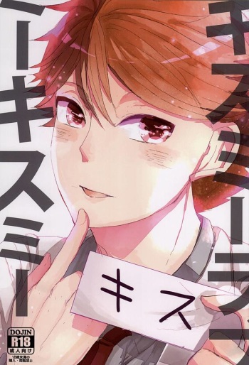 キスミーラブミーキスミー (Haikyuu!!) cover