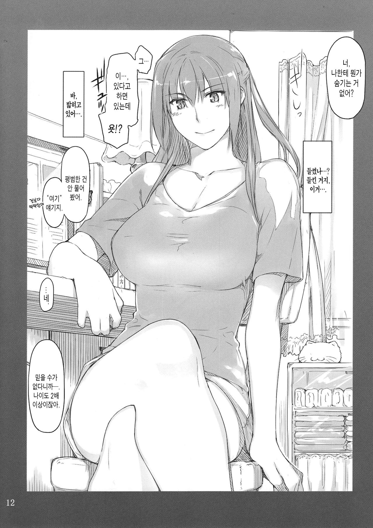 Tachibana-san-chi no Dansei Jijou Shousetsu Ban Sashie + Omake no Hon page 11 full