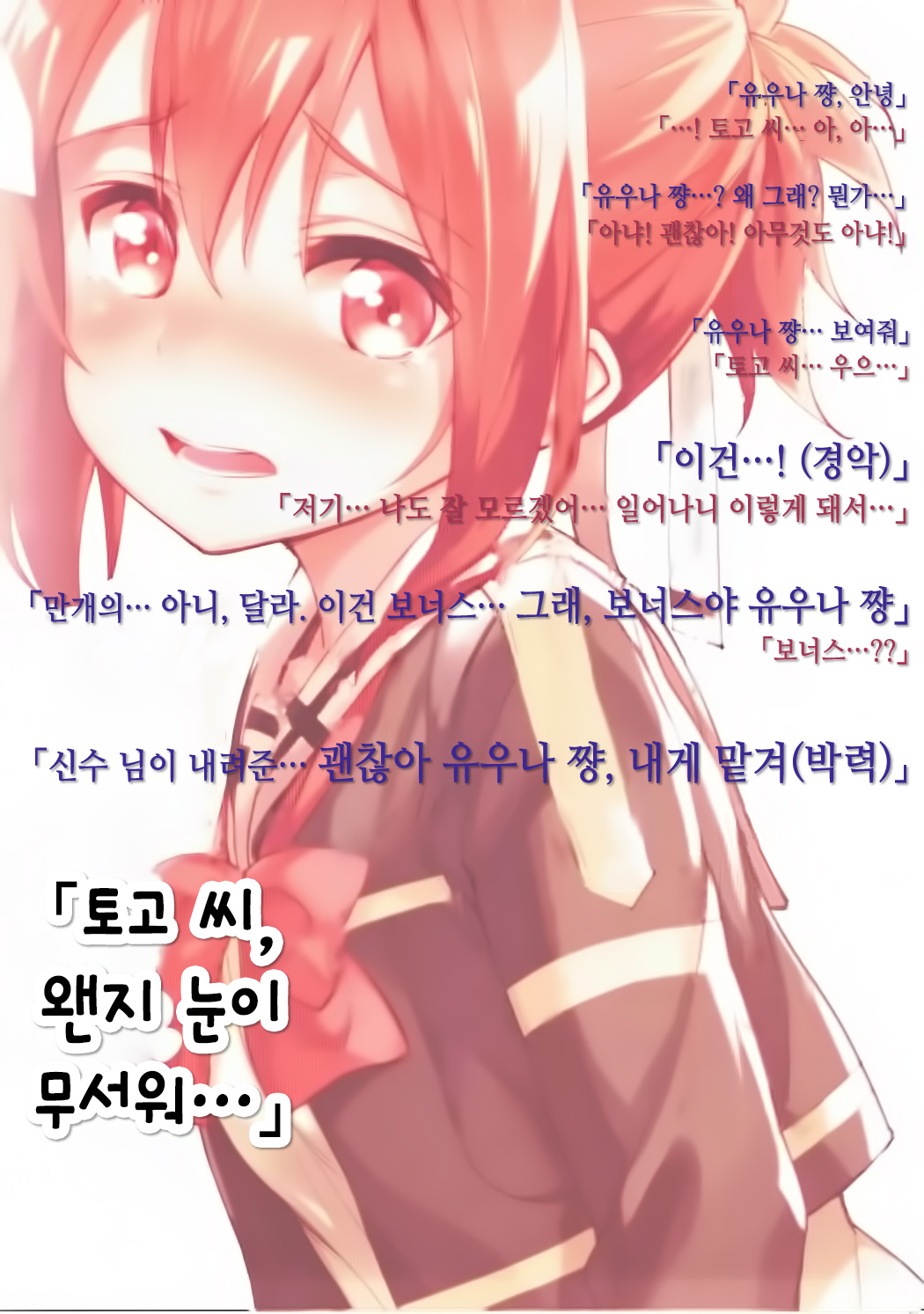BONUS page 3 full