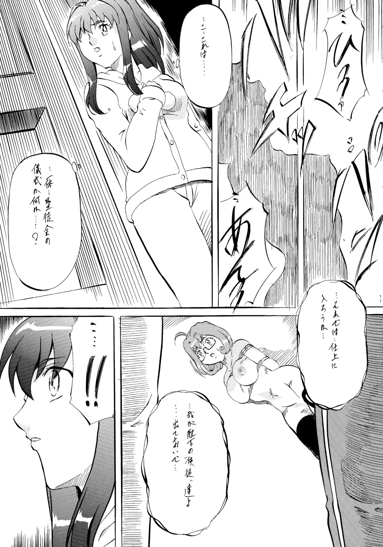 BOL+ page 11 full
