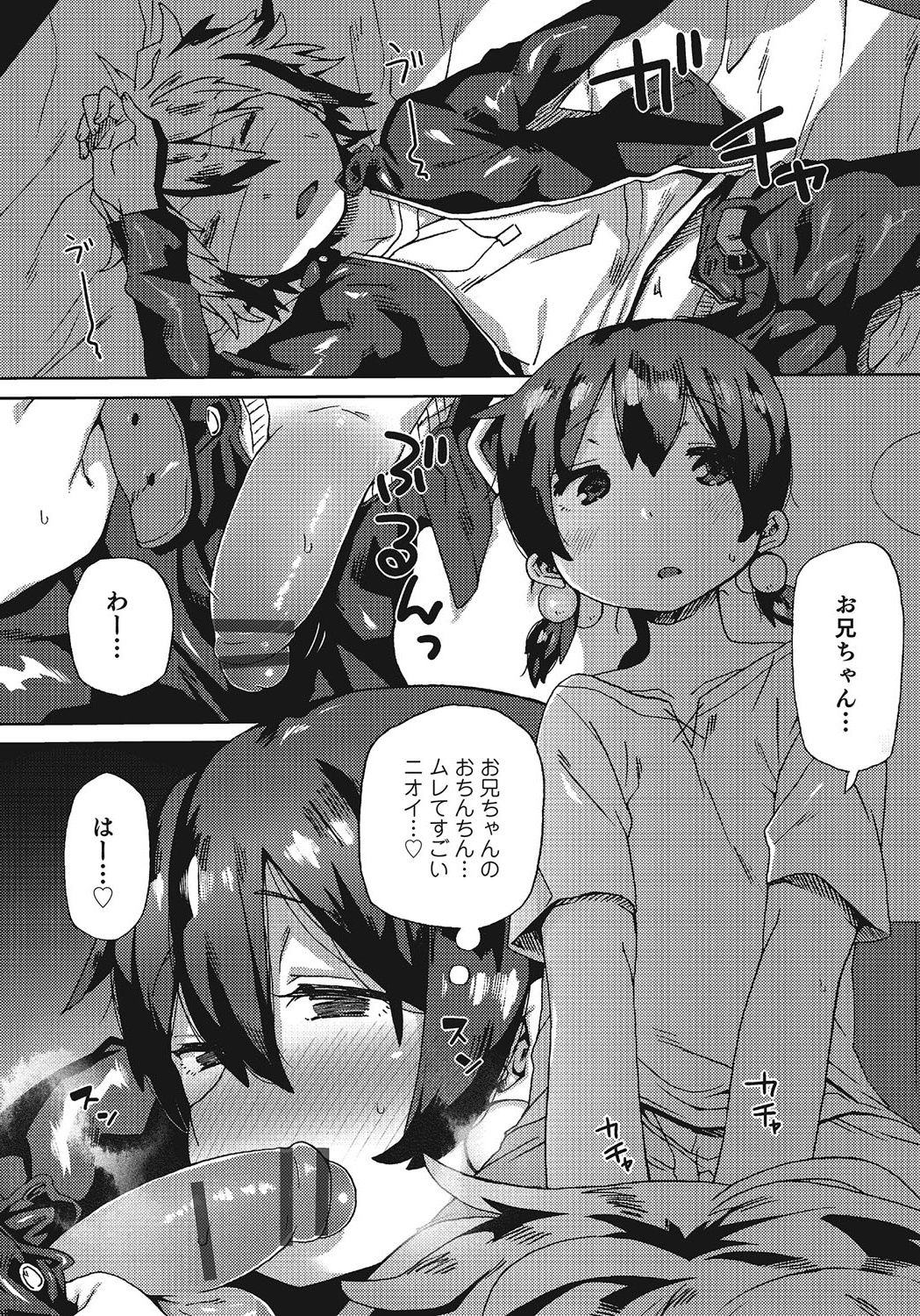Otokonoko HEAVEN Vol. 24 page 11 full