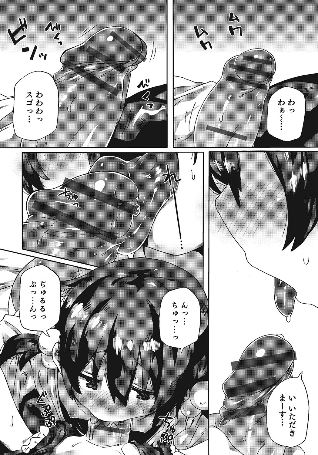 Otokonoko HEAVEN Vol. 24 page 12 full