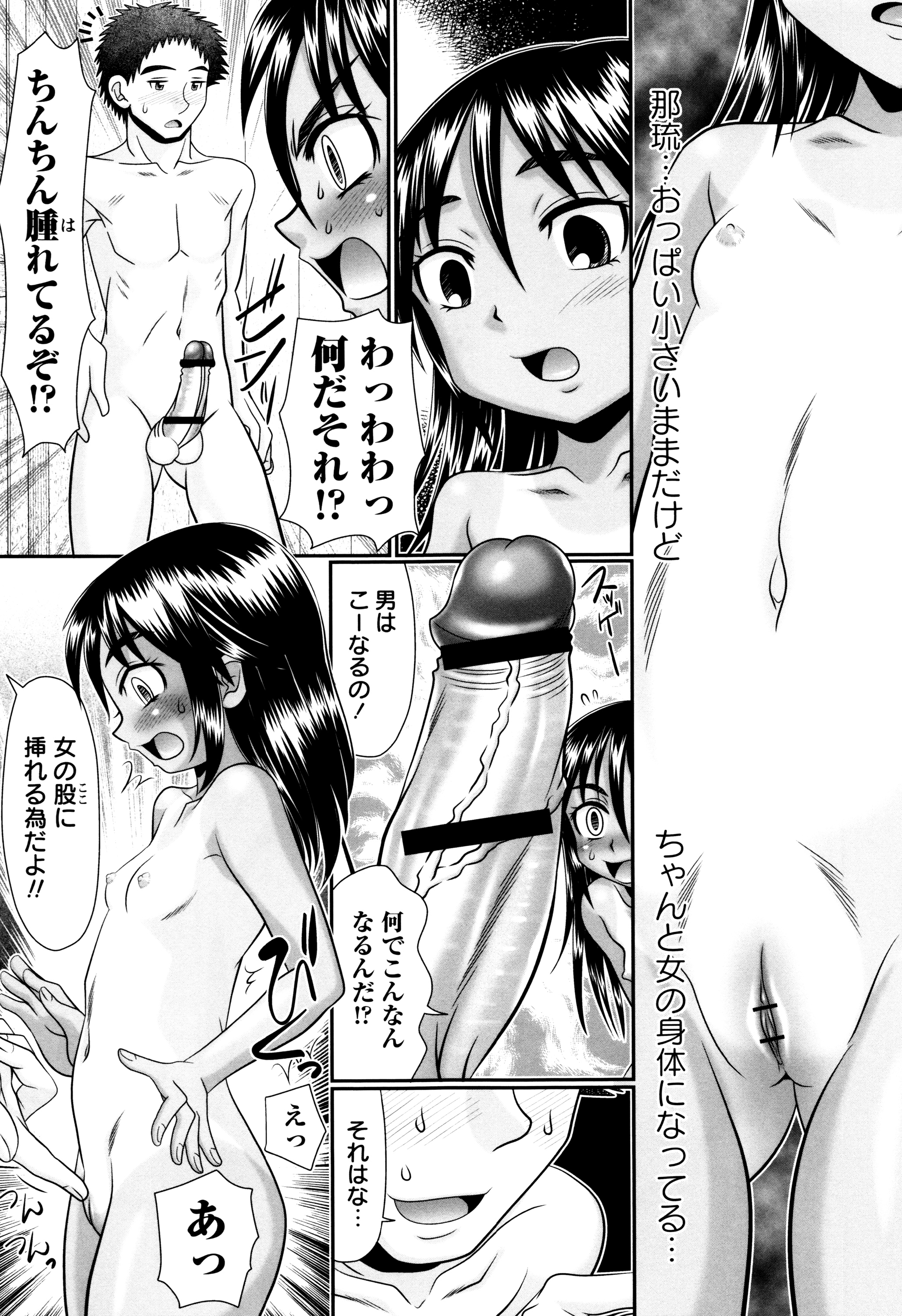 Mechashiko Hiyakekko page 11 full