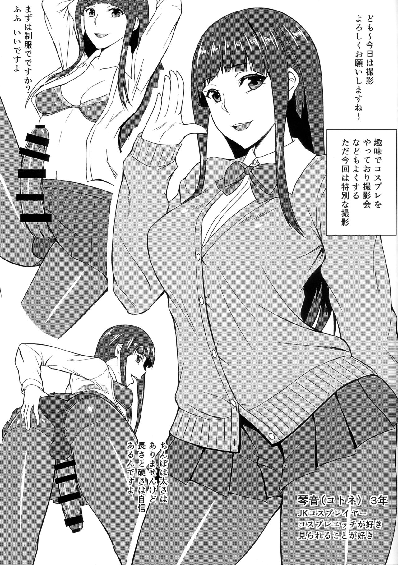 Futa GIRLS page 11 full