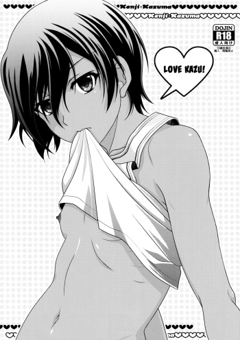 (C87) [Kanyou Shounen (URA)] Koi Kazu! (Summer Wars) [English] {Shotachan} cover