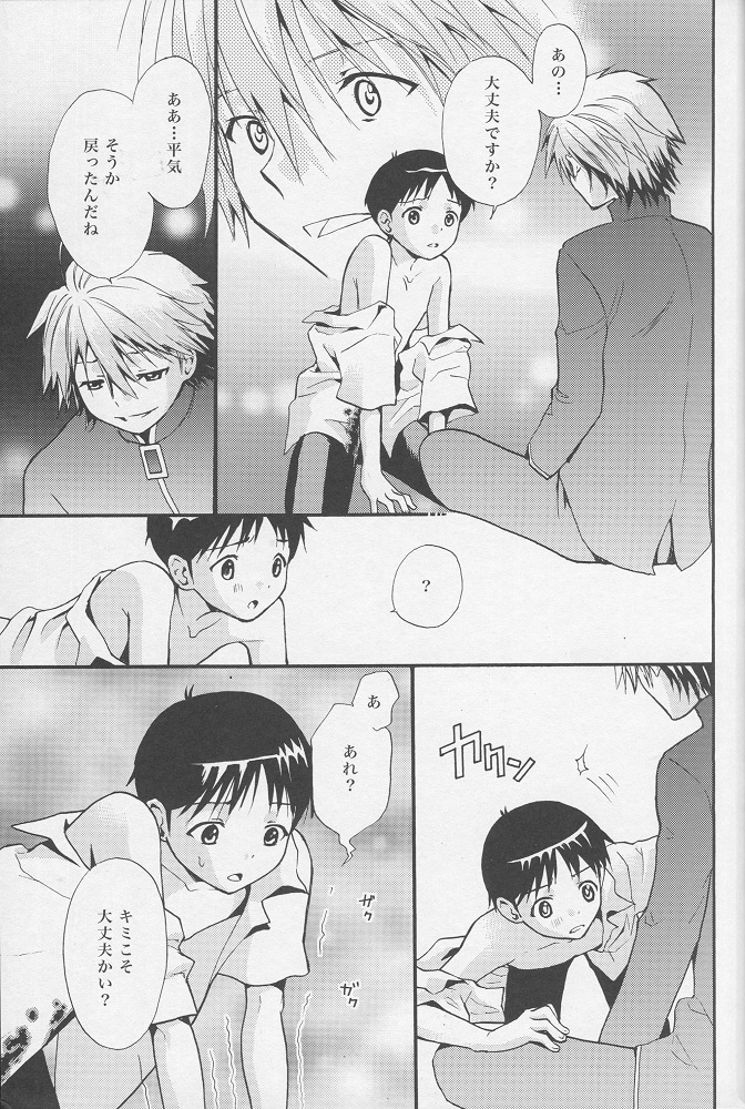 +PLUS page 12 full