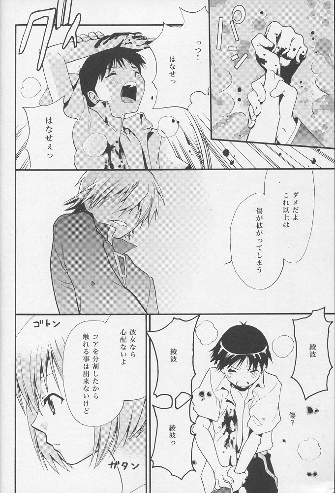 +PLUS page 3 full