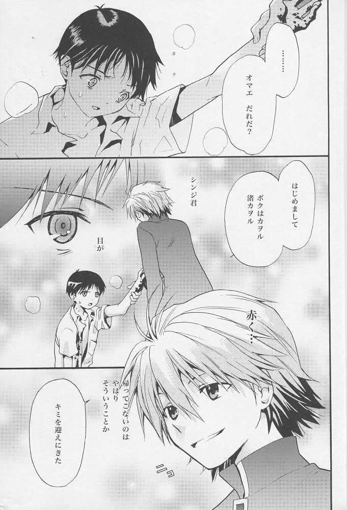+PLUS page 4 full