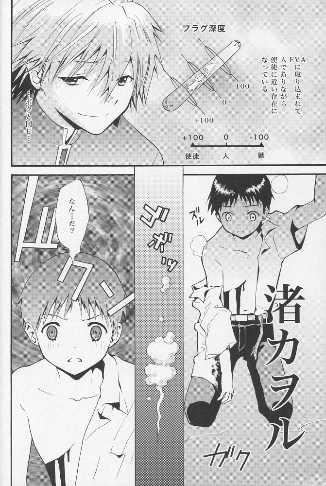 +PLUS page 5 full