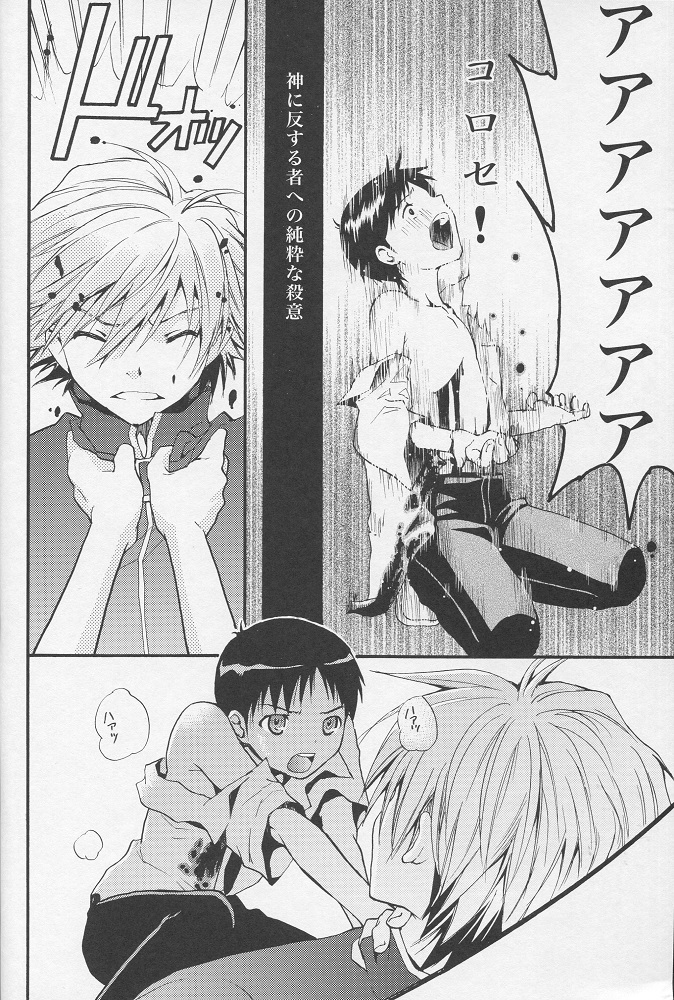 +PLUS page 7 full