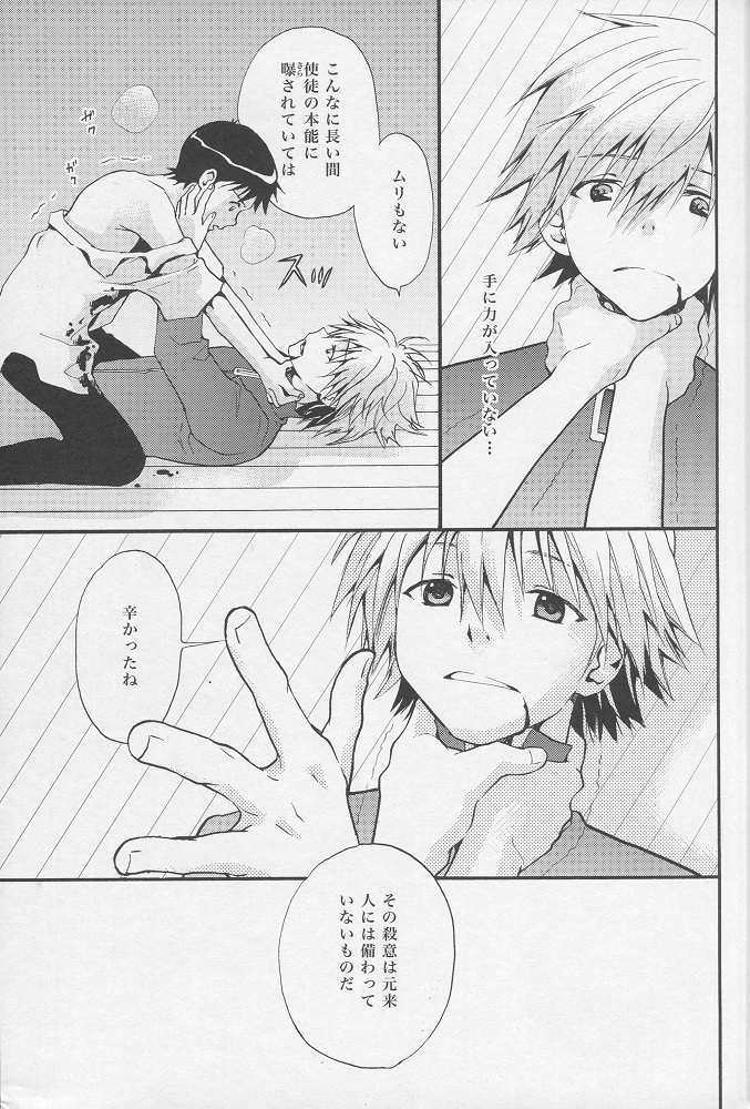 +PLUS page 8 full