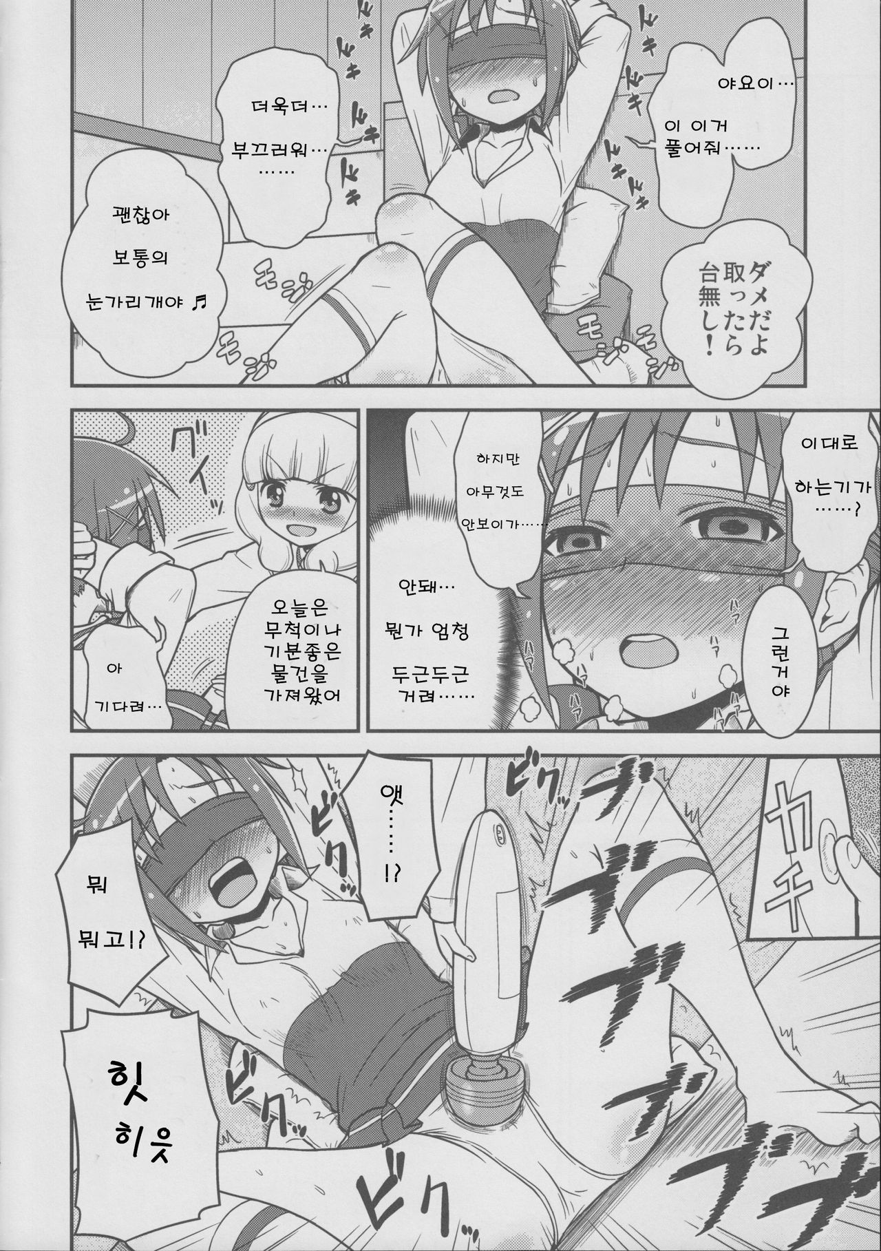 Sannin Smile page 4 full