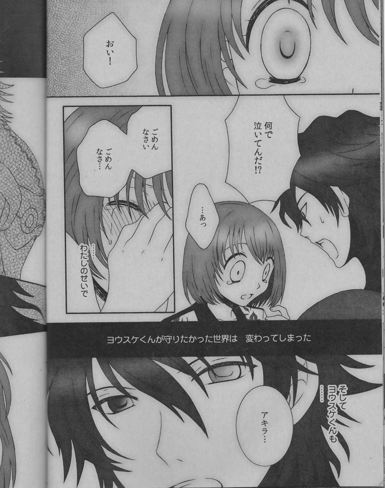 NEVER ENDING LAST page 11 full