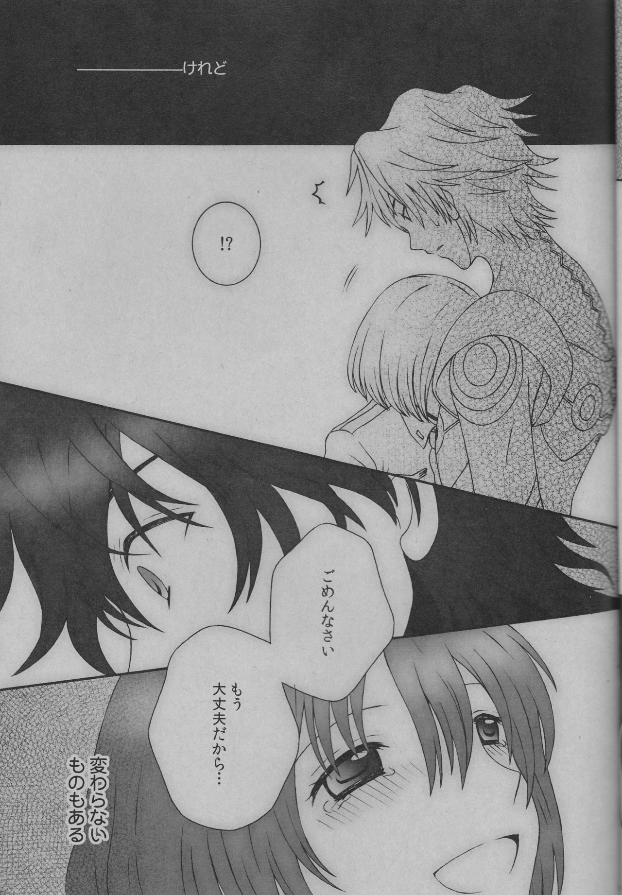 NEVER ENDING LAST page 12 full
