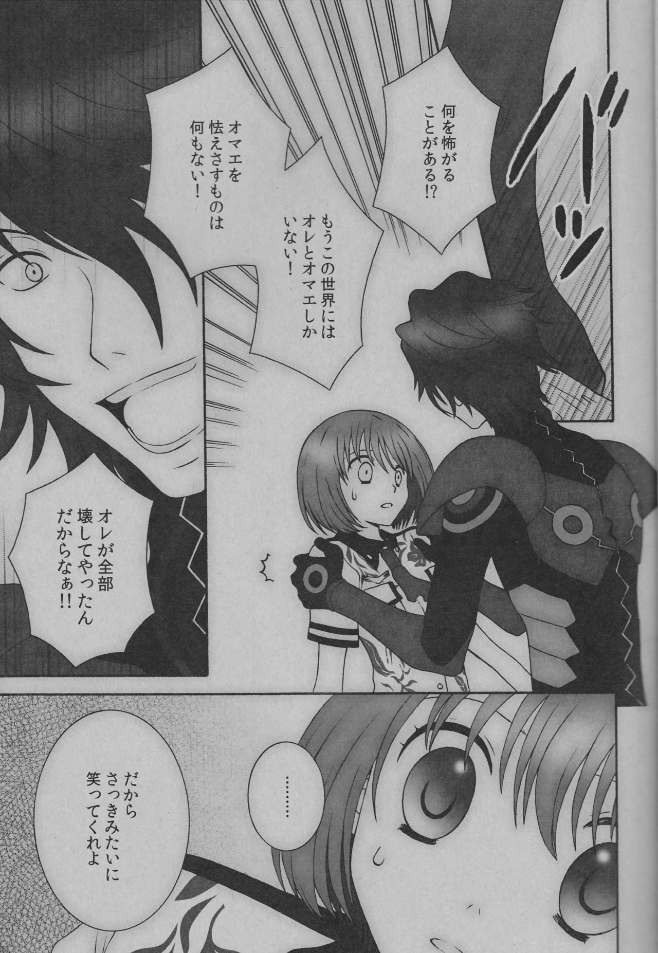 NEVER ENDING LAST page 8 full
