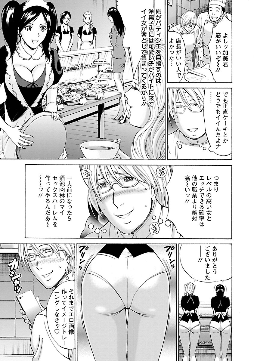 Yareru Appli page 11 full