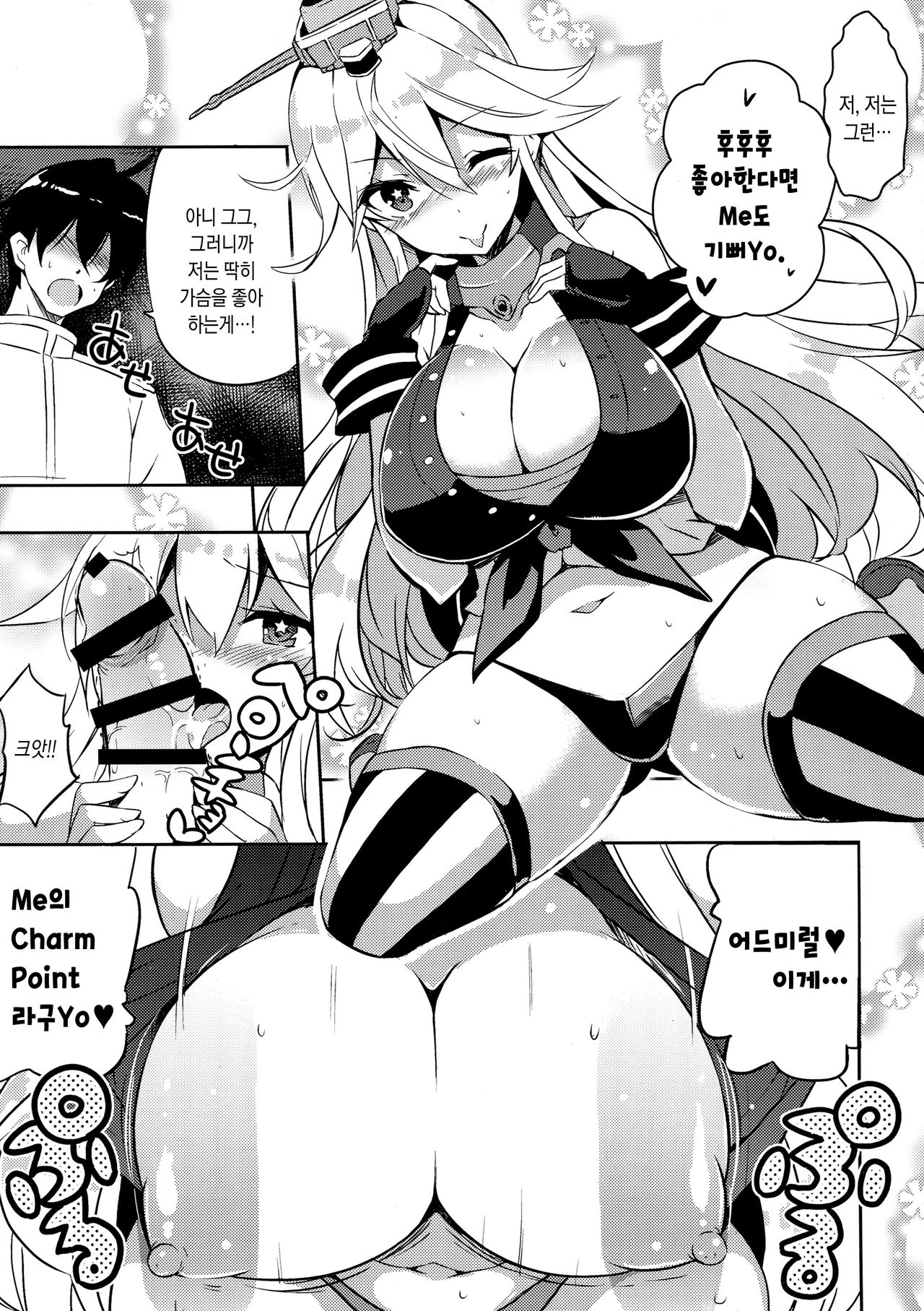 CUTE GIRL! THE AMERICAN! page 11 full