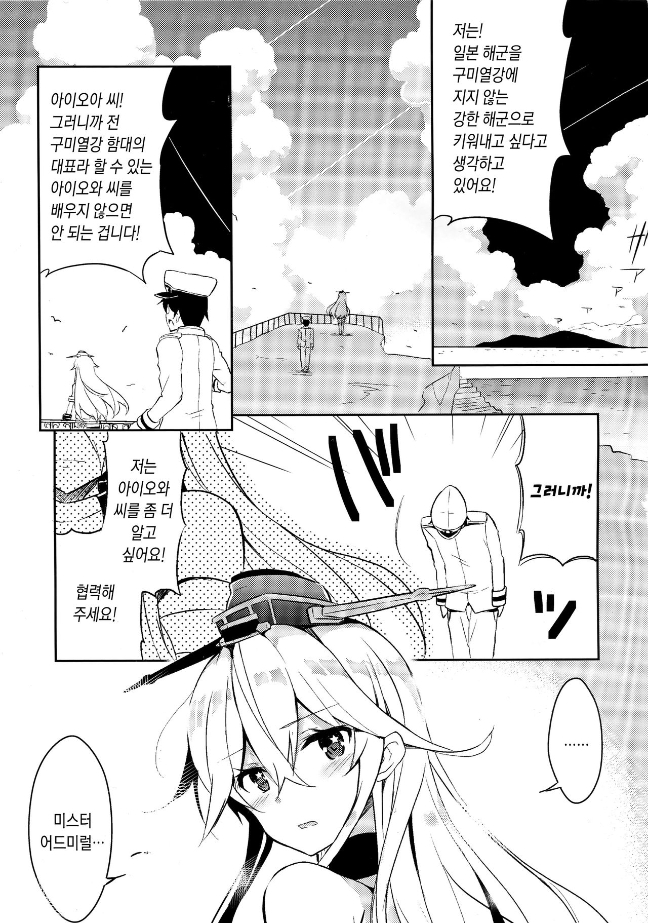 CUTE GIRL! THE AMERICAN! page 5 full