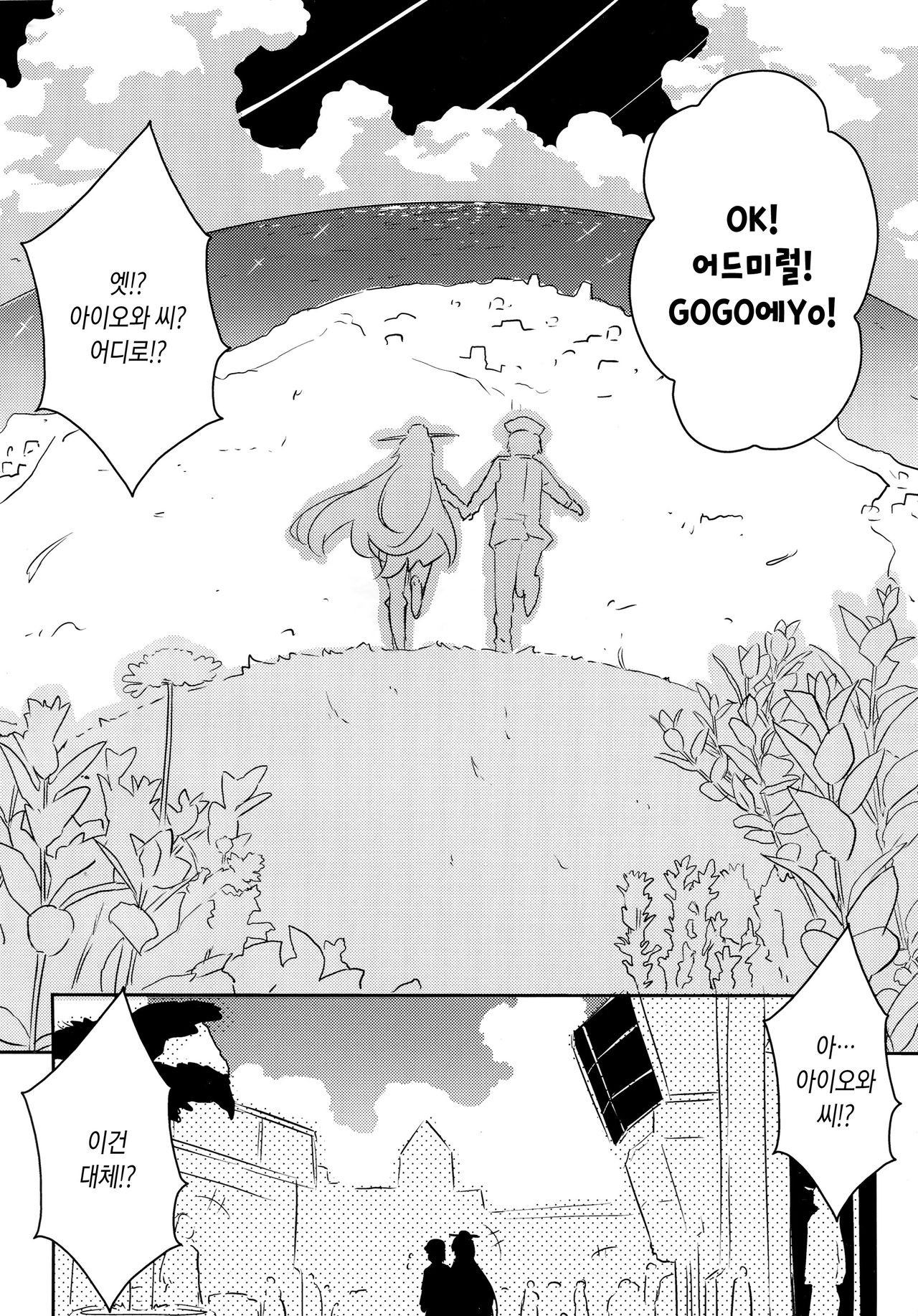 CUTE GIRL! THE AMERICAN! page 6 full
