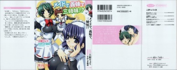 [Uehara Ryou, Sumeragi Kohaku] Maid de, Gimai de, Sanshimai!? cover