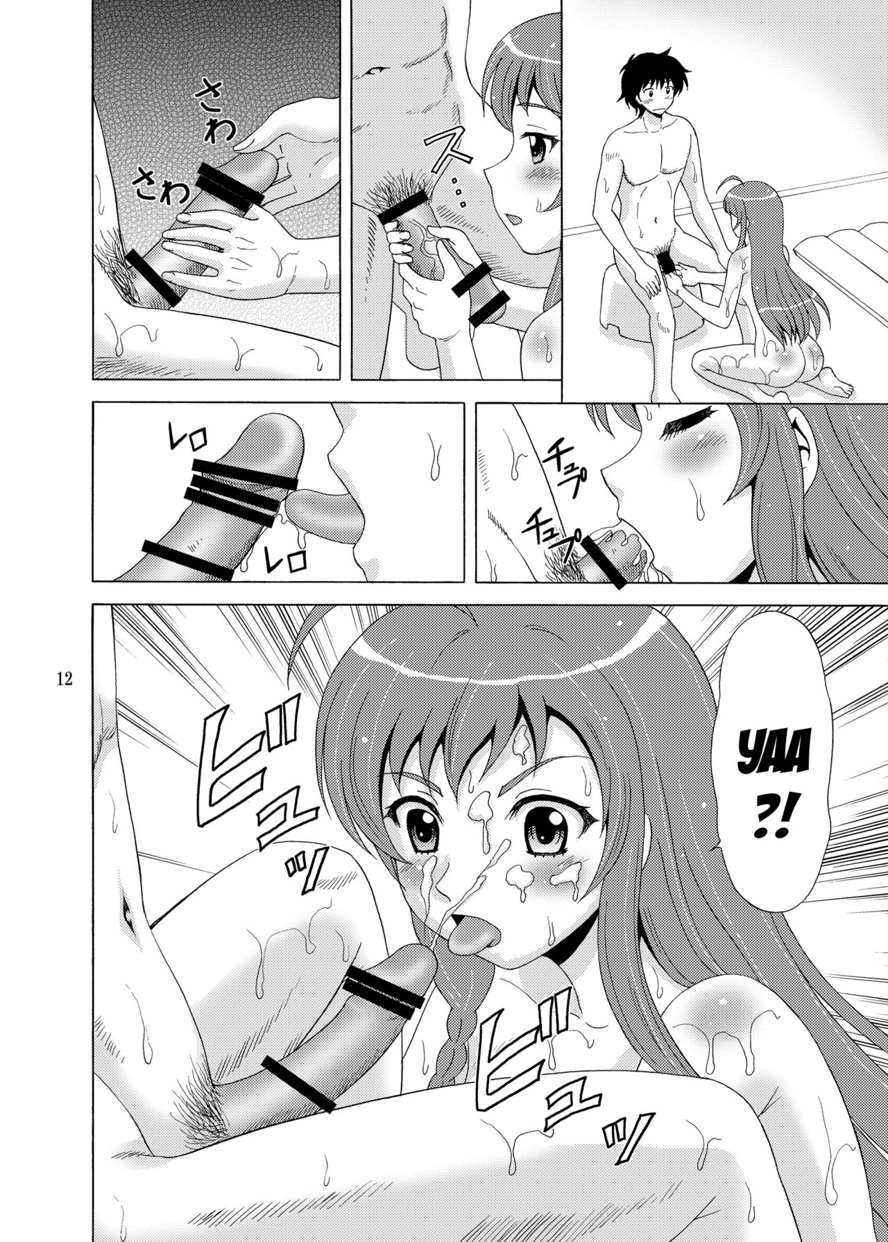 Soap de Hataraku Yuusha-sama! |  Герой идёт работать в порнухе! page 11 full