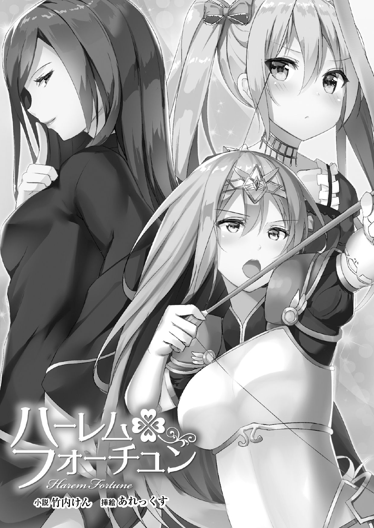 Harem Fortune page 4 full