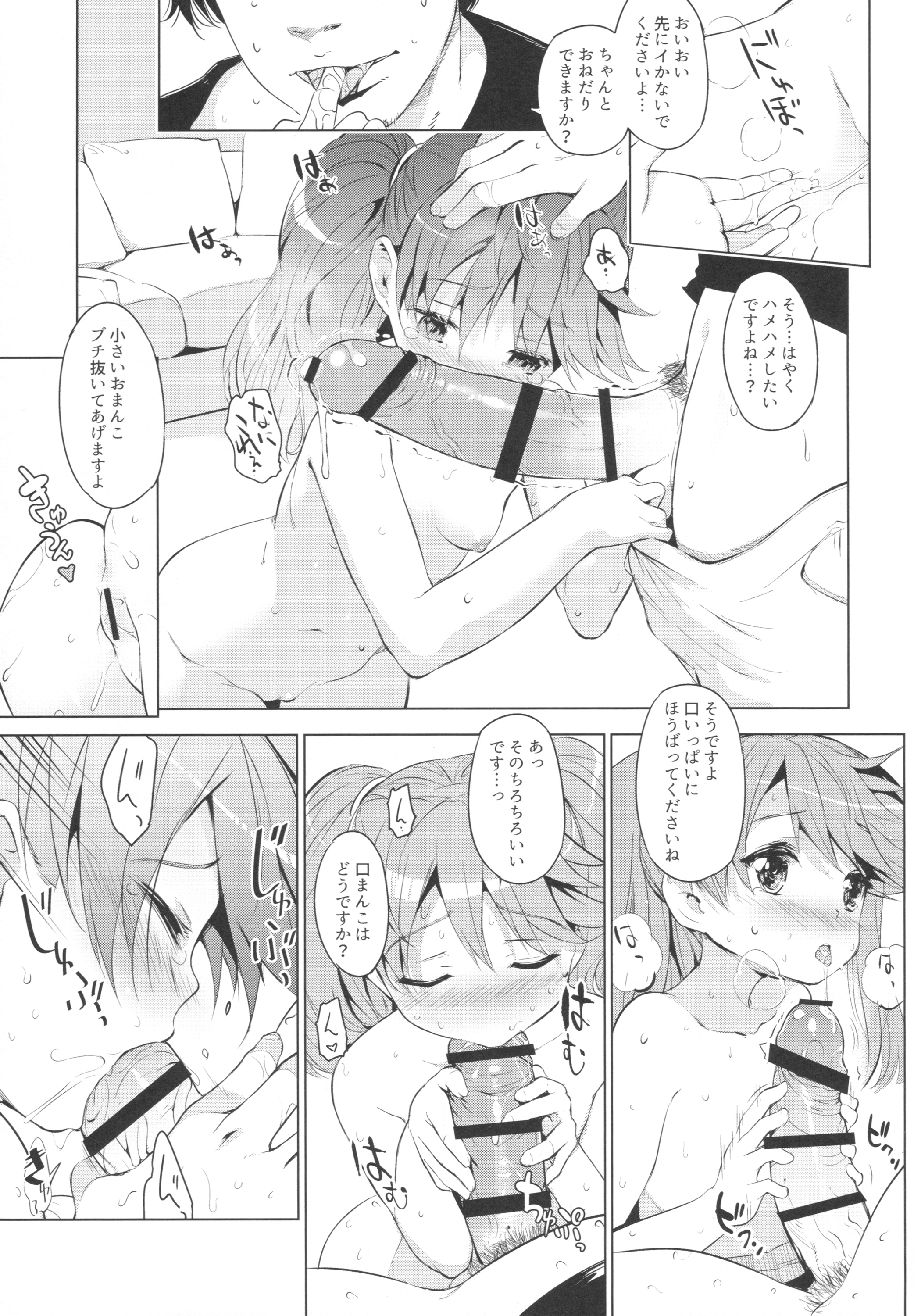 YariCir ni Sasowaretara Ryuujou-chan ga Ita Ken page 11 full