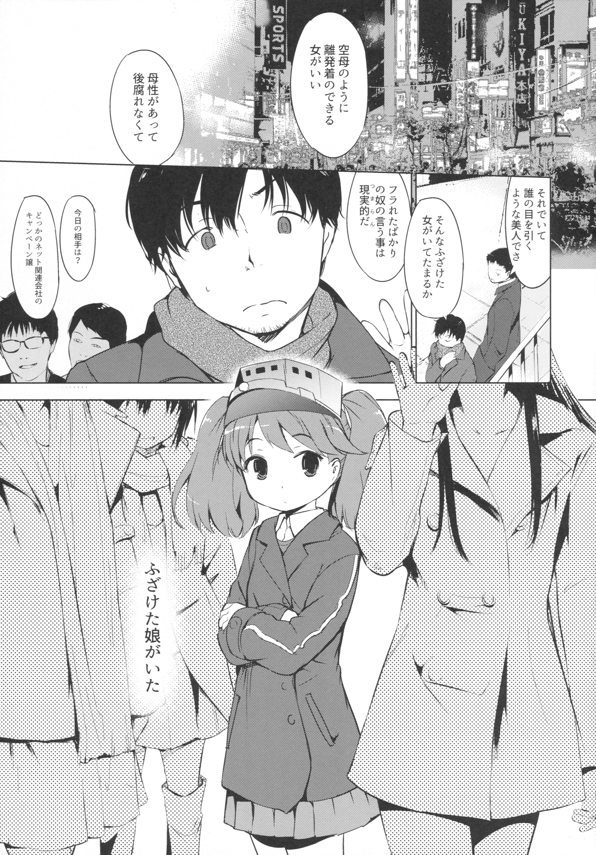 YariCir ni Sasowaretara Ryuujou-chan ga Ita Ken page 3 full