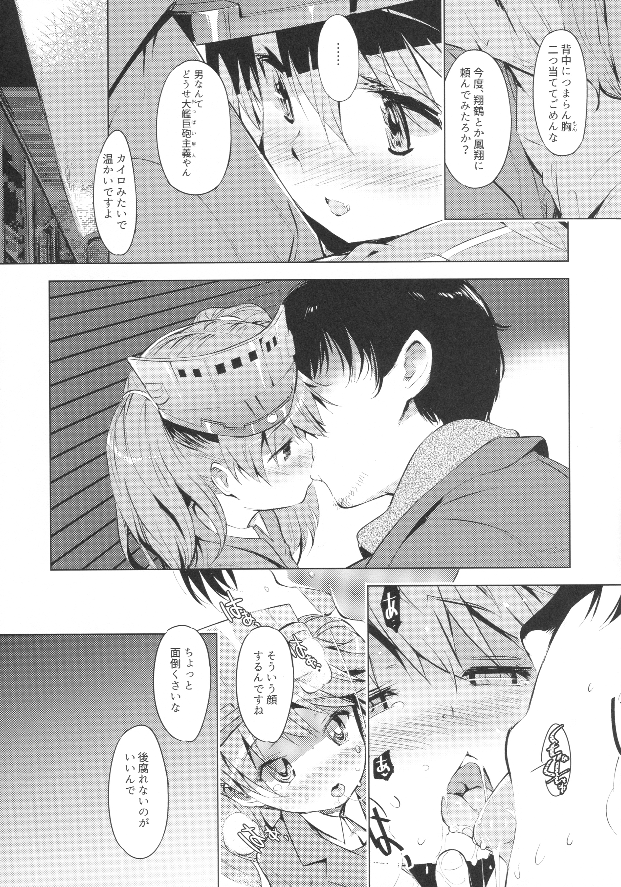 YariCir ni Sasowaretara Ryuujou-chan ga Ita Ken page 7 full