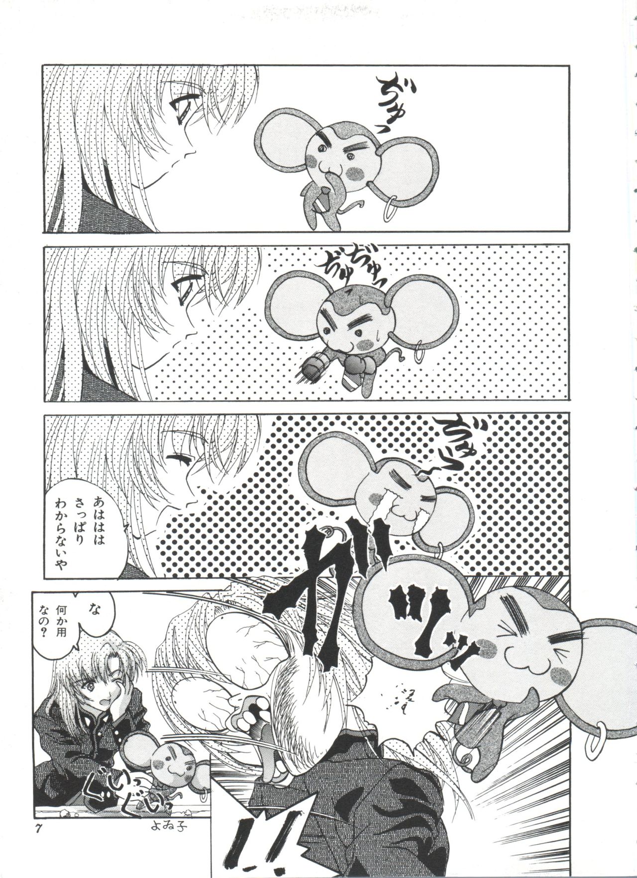Kakumei  F page 6 full