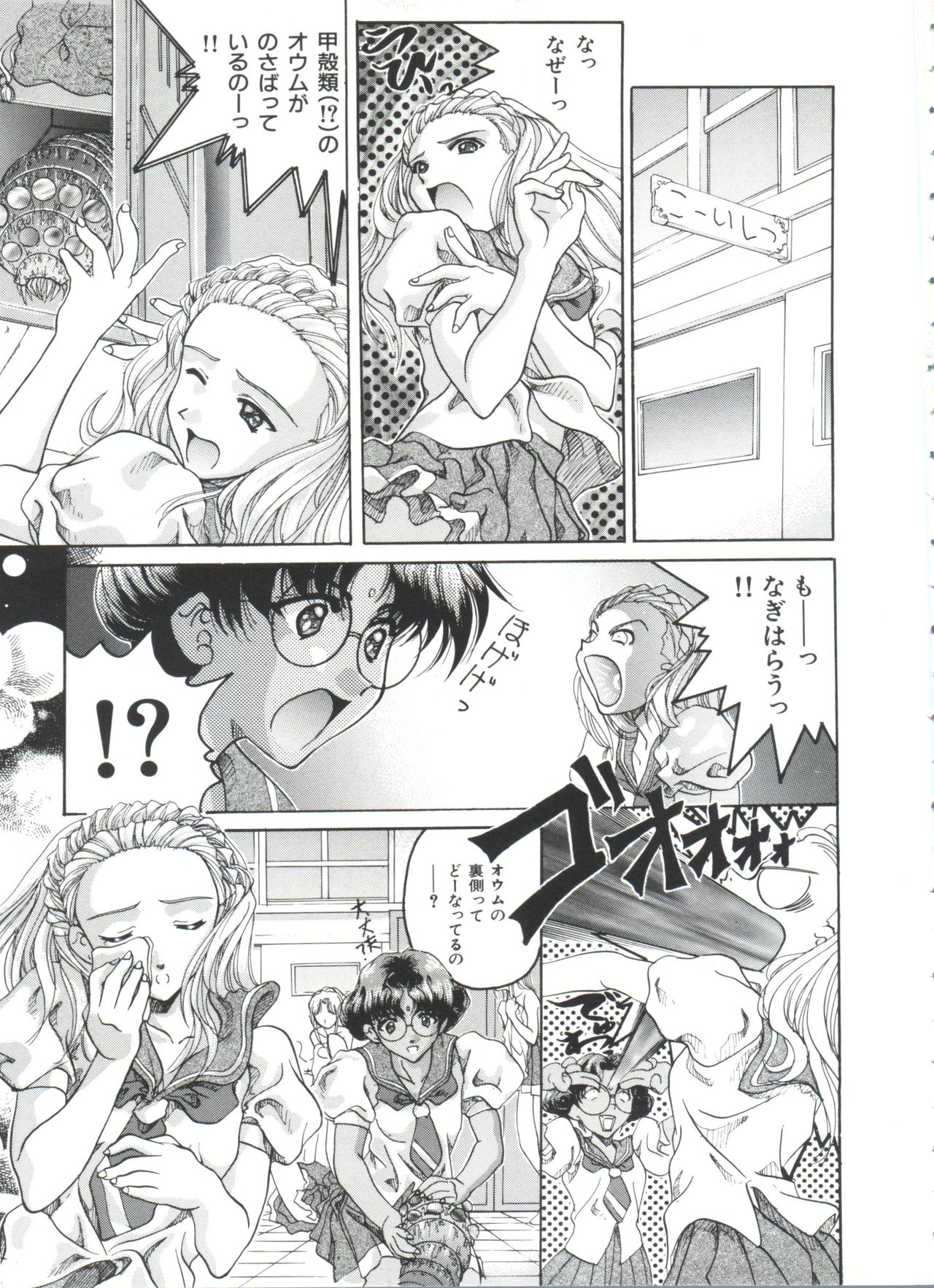 Kakumei  F page 8 full