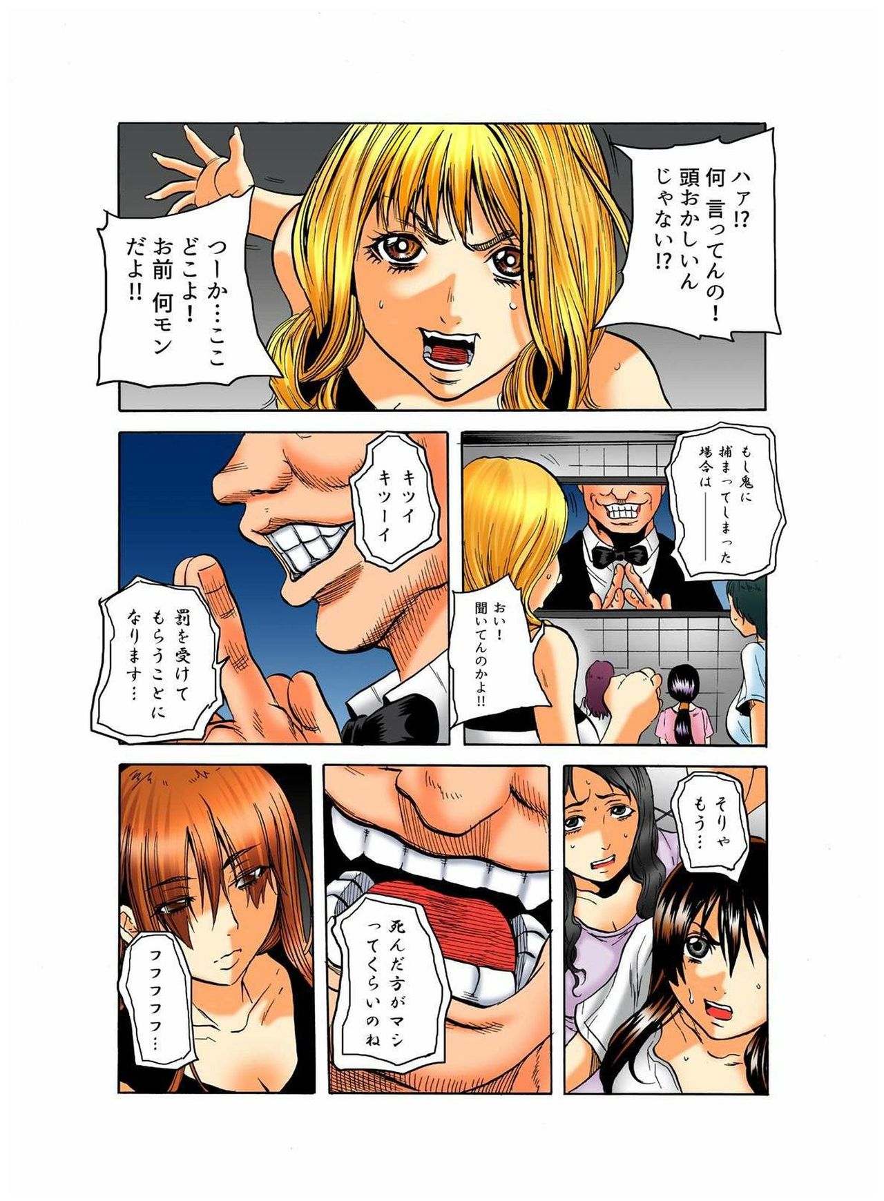Real Kichiku Gokko - Isshuukan Kono Shima de Oni kara Nigekire 1 page 12 full