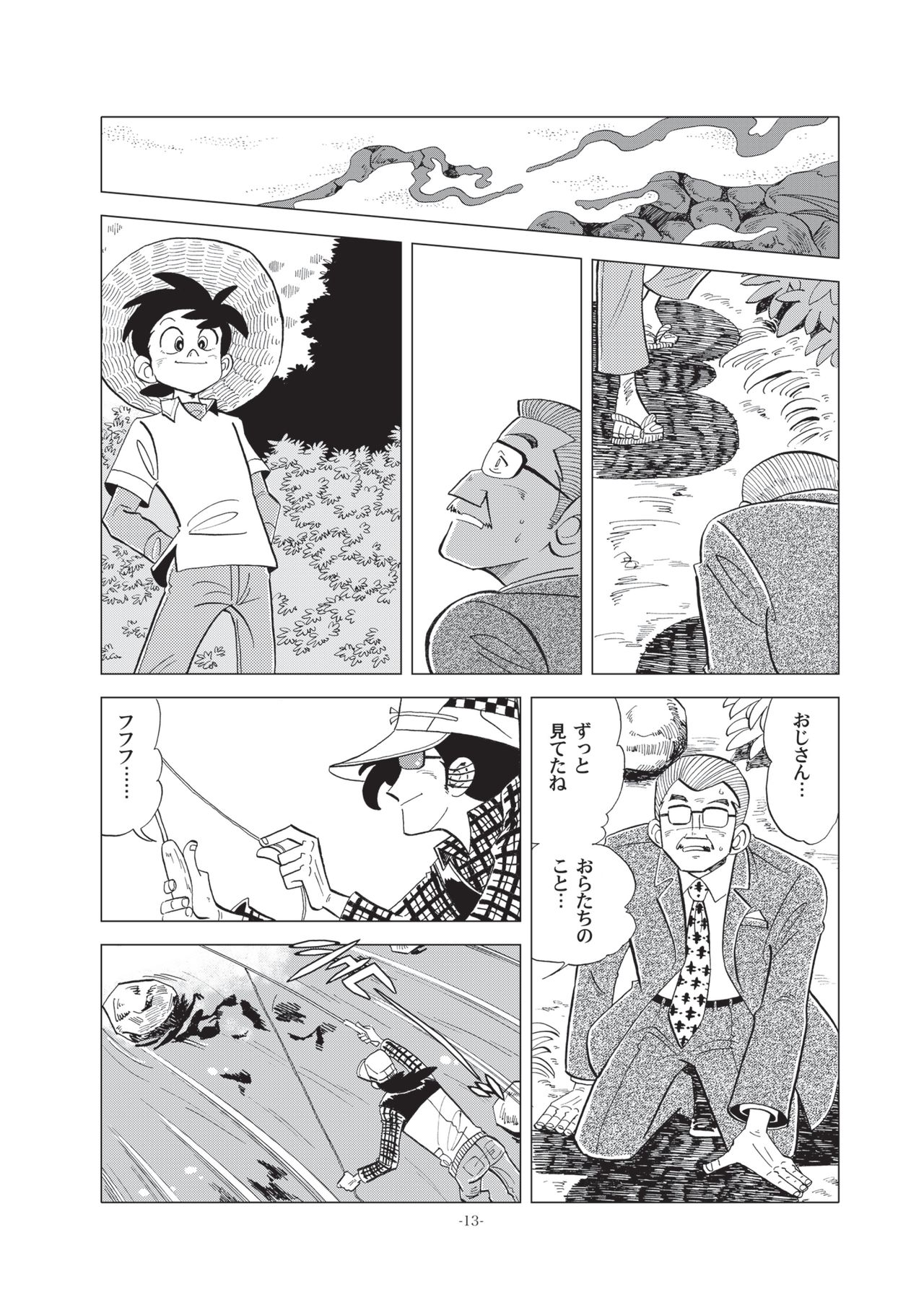 Sao o Nigirasha Nipponichi!! Herabuna Hen page 12 full