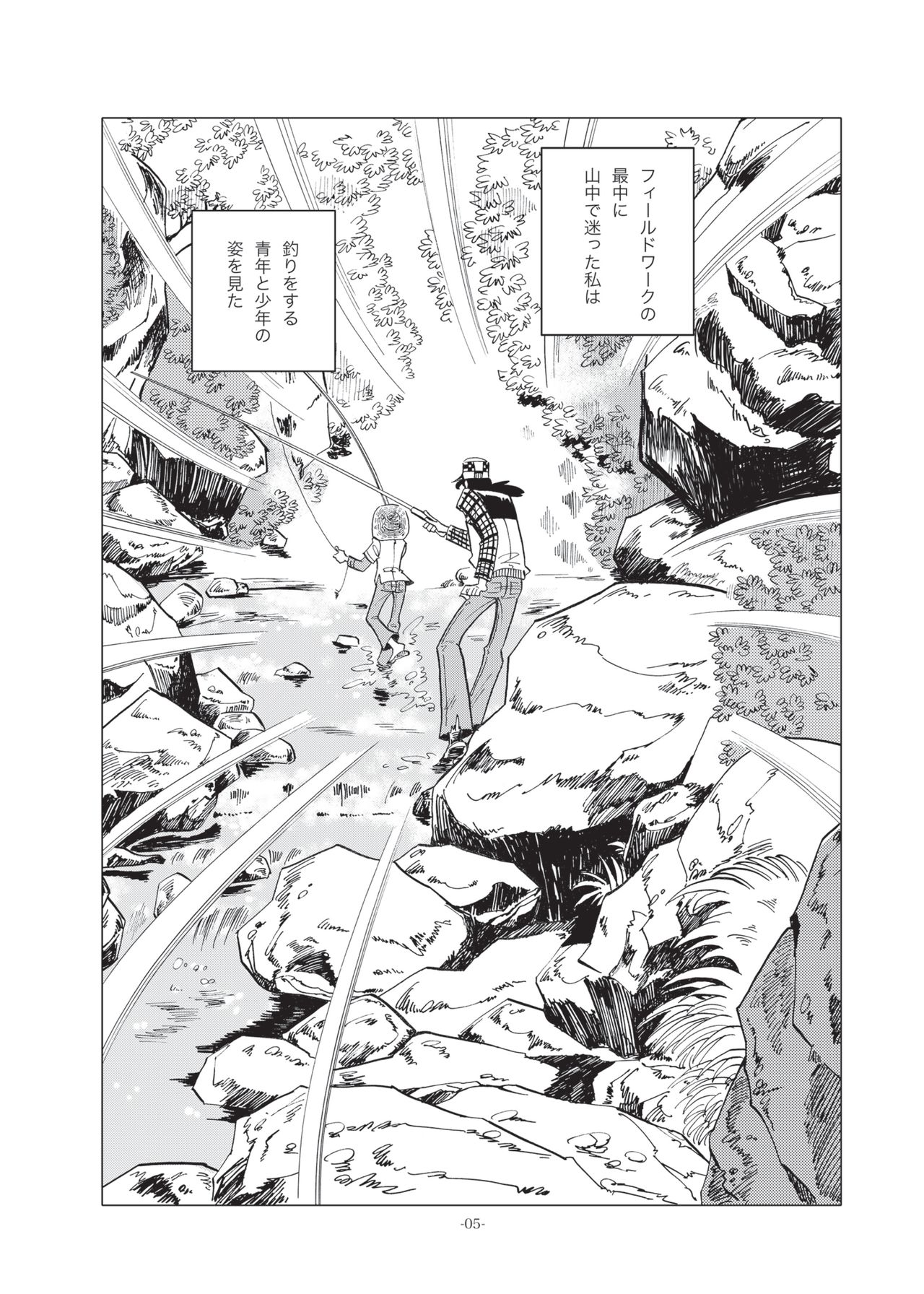 Sao o Nigirasha Nipponichi!! Herabuna Hen page 4 full