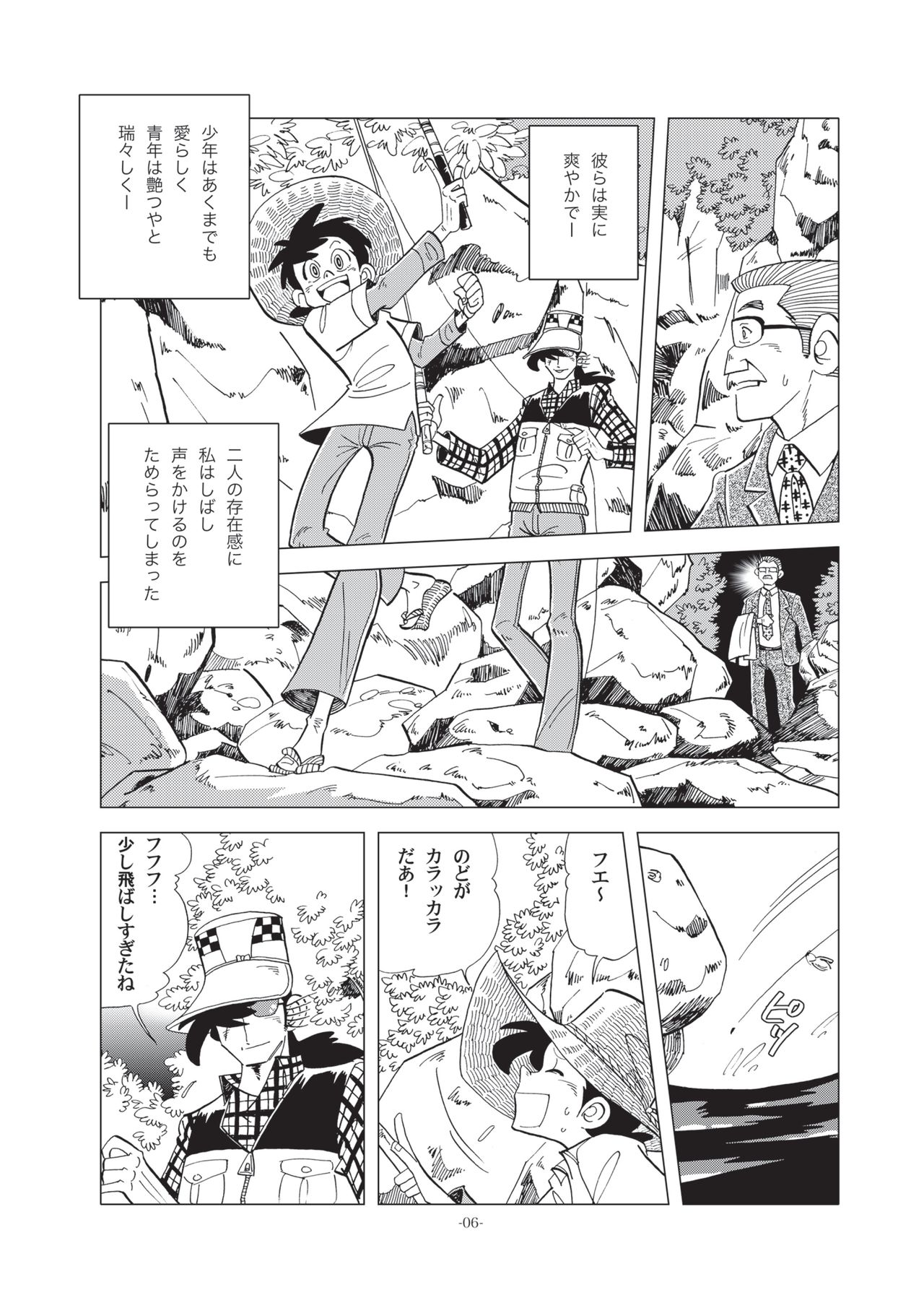 Sao o Nigirasha Nipponichi!! Herabuna Hen page 5 full