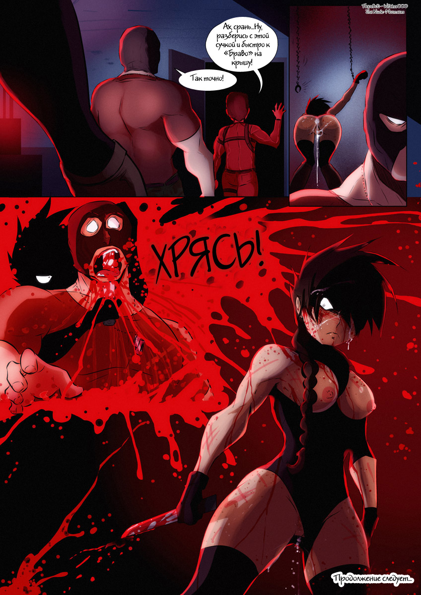 Ariela Stone in Prisoner Escape page 4 full