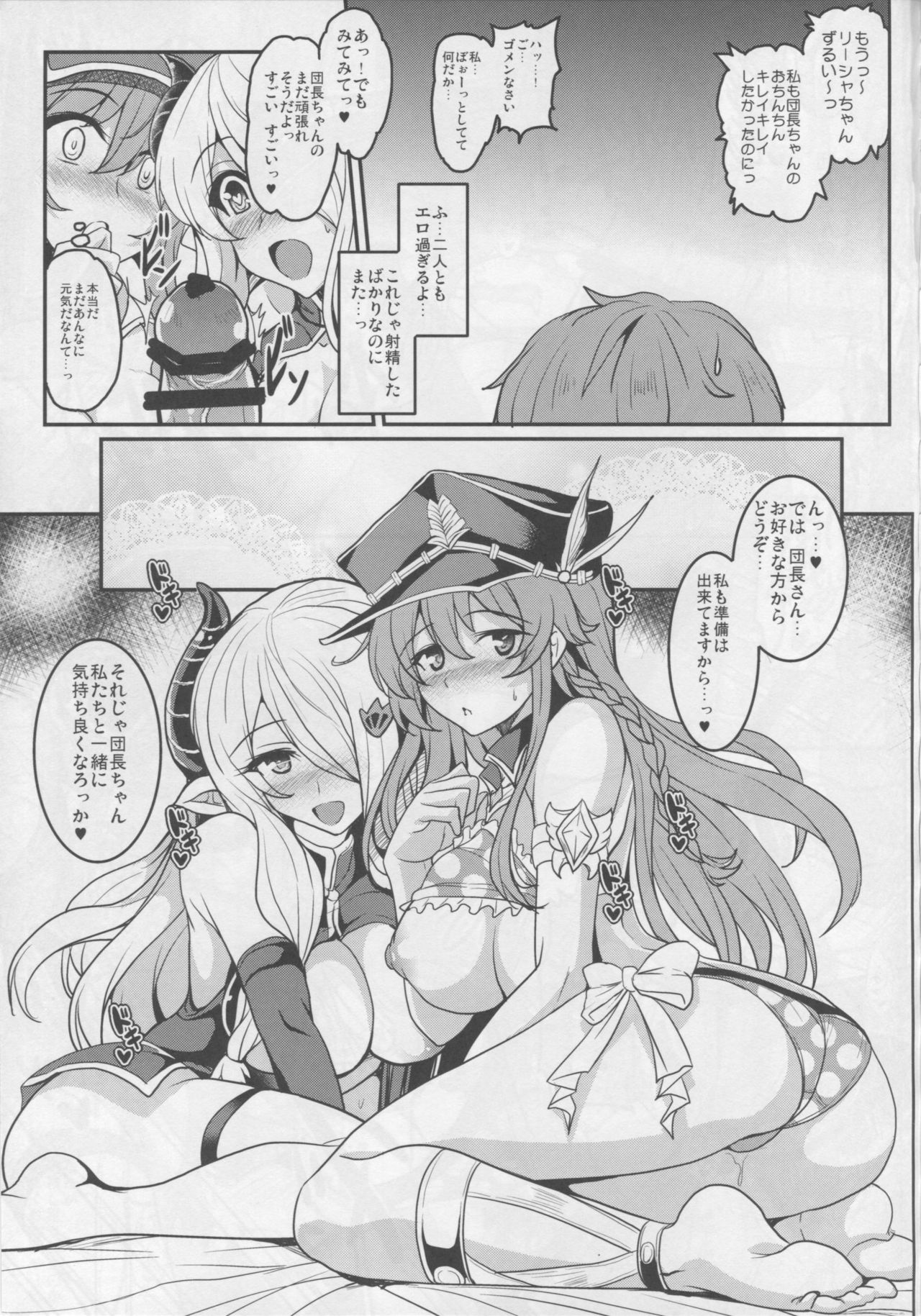 Gran Care Fantasy page 12 full