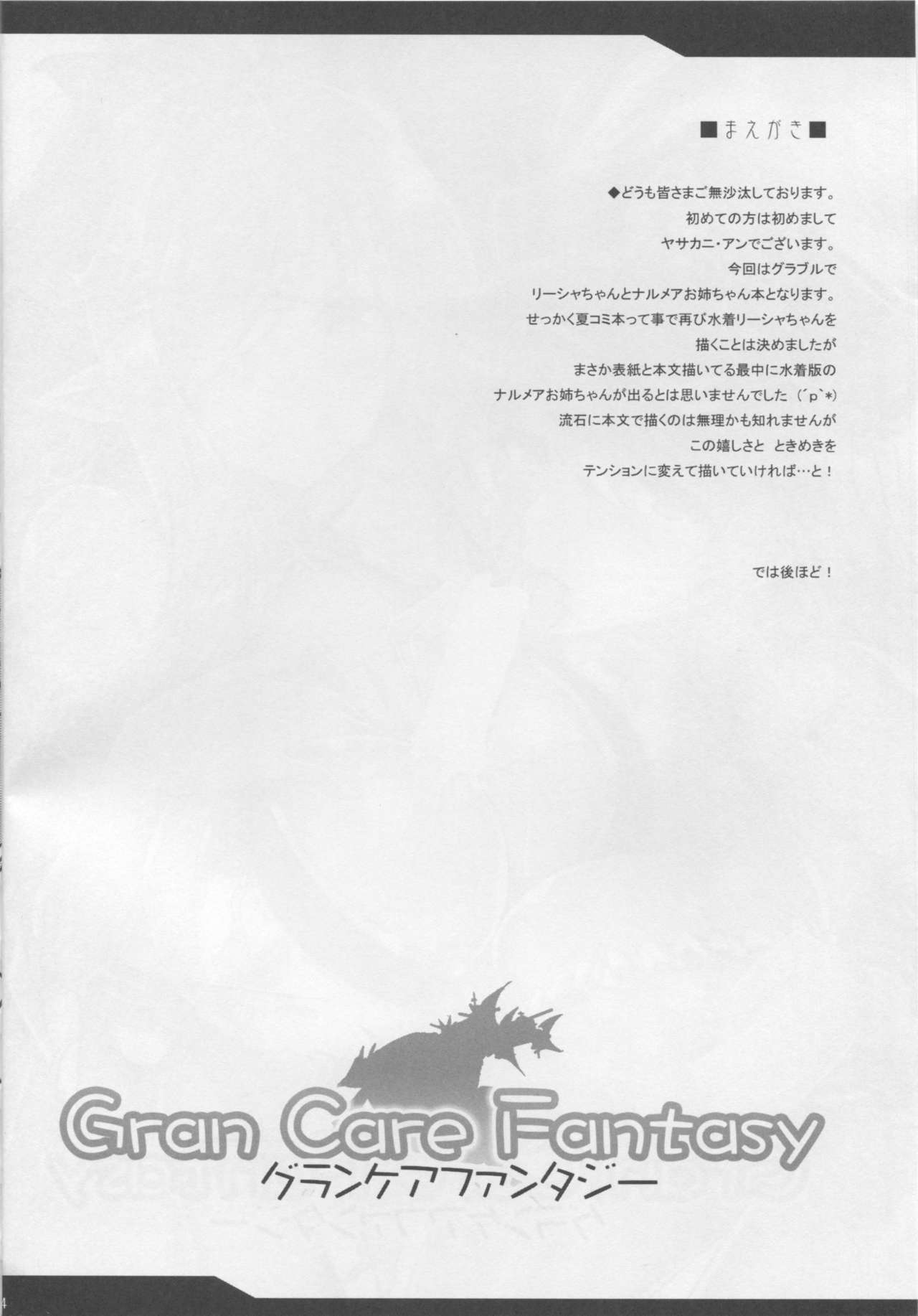 Gran Care Fantasy page 3 full